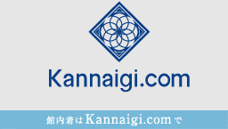 Kannaigi.com 館内着はKannaigi.comで